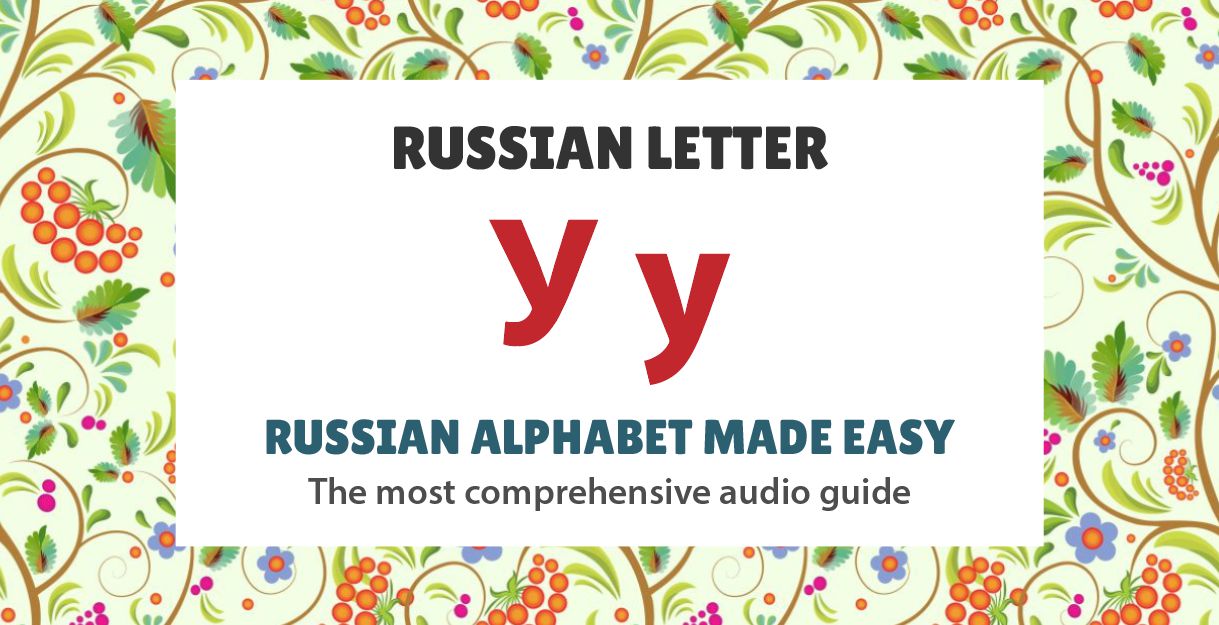 I Made Russian Unown Alphabet 